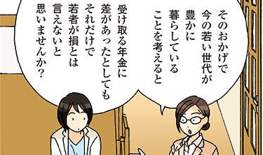 厚生労働省 年金 世代間格差 漫画 炎上に関連した画像-01