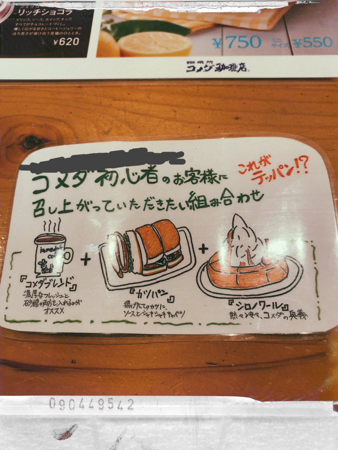 悲報 コメダ珈琲さん ついに初心者狩りを始めてしまう オレ的ゲーム速報 刃