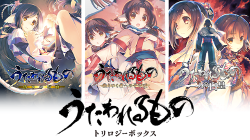 うたわれるもの　シリーズ　終了　最終　続編　新規IPに関連した画像-01