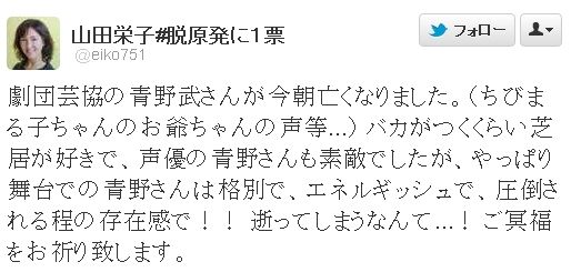 訃報 青野武さんが今朝亡くなりました ちびまる子ちゃんのお爺ちゃんの声等 オレ的ゲーム速報 刃