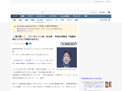 歌手 美川憲一 パーキンソン病 病気 診断 活動に関連した画像-02