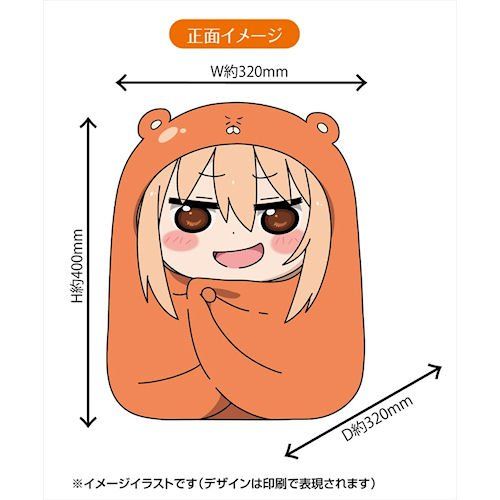 干物妹 うまるちゃん だいたい等身大クッションが発売決定 うまるのいる日常を実現 オレ的ゲーム速報 刃