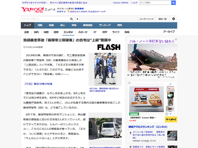 オレ的ゲーム速報 刃