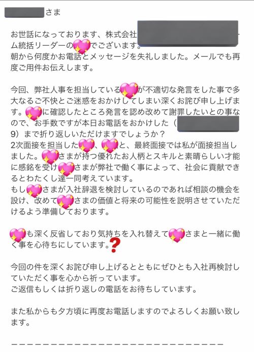 ���衡���ܡ��ͻ���LINE�����󥹥���ʹ����롡�����ϥ顡�᡼�롡���꼭�ࡡ���˴�Ϣ��������-03