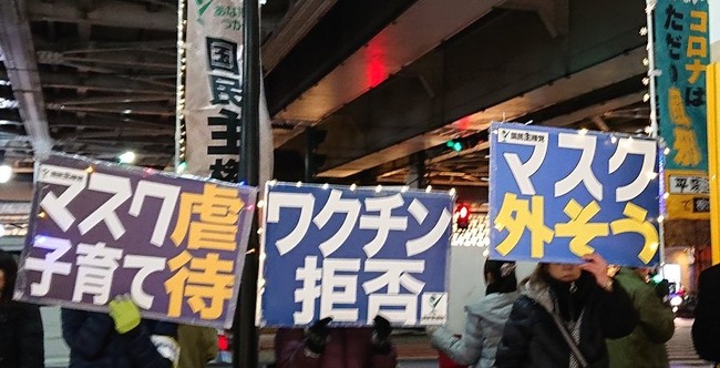 反ワクチン　ターゲット　小学生に関連した画像-01