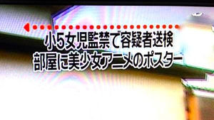 アニメ マンガ 性善説 犯罪に関連した画像-01