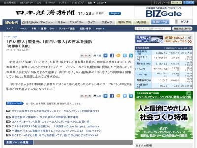 酷い話だ 白い恋人 が大阪のパクリ土産 面白い恋人 を提訴 オレ的ゲーム速報 刃 酷い話だ 白い恋人 が大阪のパクリ土産 面白い恋人 を提訴 オレ的ゲーム速報 刃