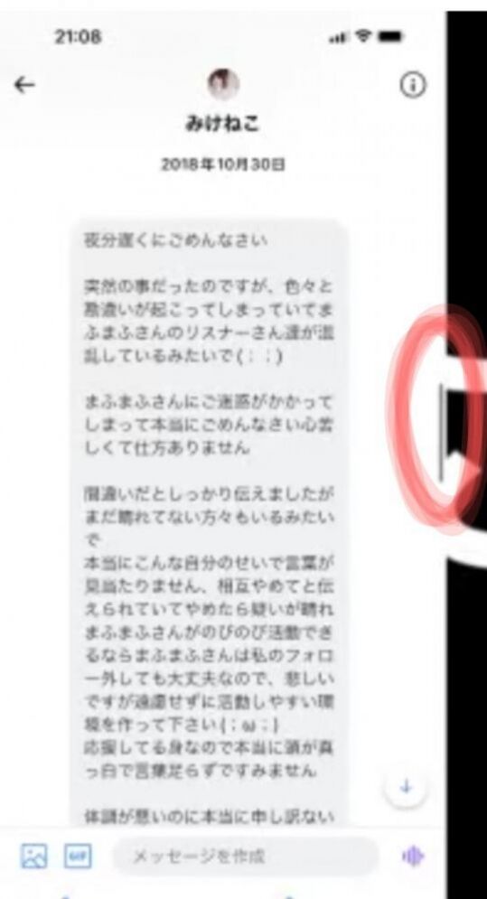 まふまふ みけねこ 潤羽るしあ ツイキャス 配信 釈明に関連した画像-10