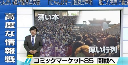 冬コミ NHK C87に関連した画像-01
