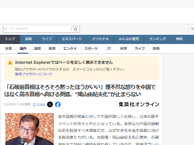 石破　前首相　批判　鳩山由紀夫　悪夢　民主党　自民党　中国に関連した画像-02