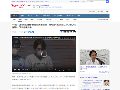 栗田浩太郎 俳優 Youtuber わいせつ行為に関連した画像-02