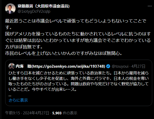 健康診断 小学生 長女 医師 クレーム 辞任 後任 大田原市議会 斎藤藤男 反ワクに関連した画像-04