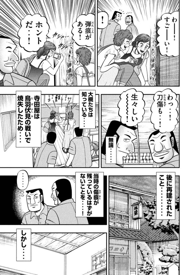 大槻班長 大槻班長