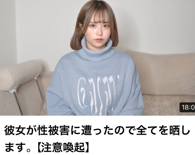 youtuber　きゅっぽんちゃんねる　日向すず　マッサージ　性被害　に関連した画像-01