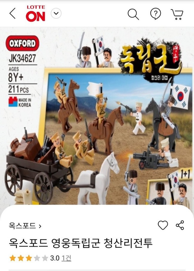 ロッテさん おもちゃ通販サイトで 伊藤博文暗殺セット 日本兵殺害セット を販売 オレ的ゲーム速報 刃