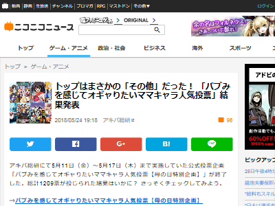 バブみを感じてオギャりたいママキャラ人気投票 業が深いランキング バブみを感じてオギャりたいママキャラ人気投票 業が深いランキング
