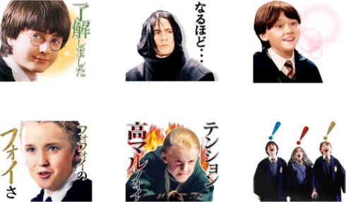 朗フォイ ハリーポッターの実写lineスタンプが配信 マル フォイ オレ的ゲーム速報 刃 朗フォイ ハリーポッターの実写lineスタンプが配信 マル フォイ オレ的ゲーム速報 刃