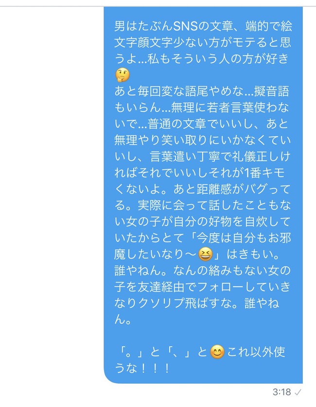 死ぬほどモテない男へ 女子が 心を鬼にしてなぜモテないのか教えた というアドバイスが超参考になるぞ オレ的ゲーム速報 刃