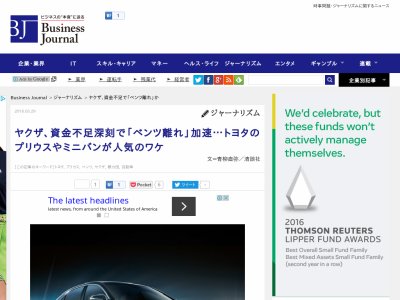ヤクザの ベンツ離れ が加速wwww まさかのあのクルマに乗る人が急増wwww オレ的ゲーム速報 刃 ヤクザの ベンツ離れ が加速wwww まさかのあのクルマに乗る人が急増wwww オレ的ゲーム速報 刃