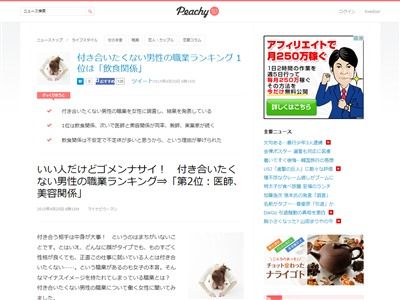 付き合いたくない男性の職業ランキング 医師 公務員 実業家 などもランクイン やっぱり働くべきじゃないな オレ的ゲーム速報 刃 付き合いたくない男性の職業ランキング 医師 公務員 実業家 などもランクイン やっぱり働くべきじゃないな オレ的ゲーム速報 刃