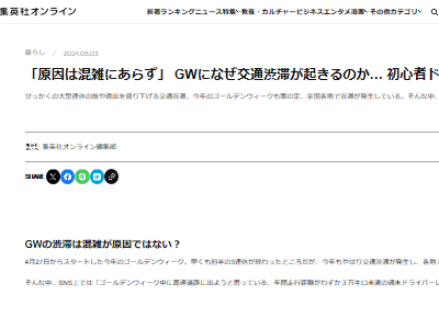 GW�����ڡ��֡��������롡�֥졼������®ƻϩ����������®���ִֵ�Υ���ɤ��ۤ������˴�Ϣ��������-02