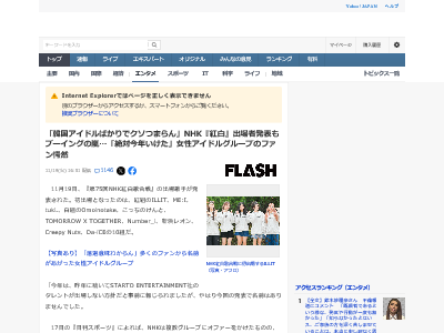 �ڹ񥢥��ɥ� NHK ����ι��� K-POP�˴�Ϣ��������-02