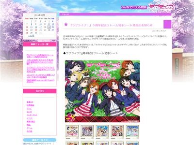 朗報 ラブライブの 切手 発売ｷﾀ ﾟ ﾟ 5周年記念フレーム切手シート コミケや郵便局で販売スタート オレ的ゲーム速報 刃
