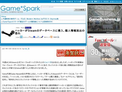 速報 Steamがハッキングされクレカ情報が流出したかもしれない オレ的ゲーム速報 刃