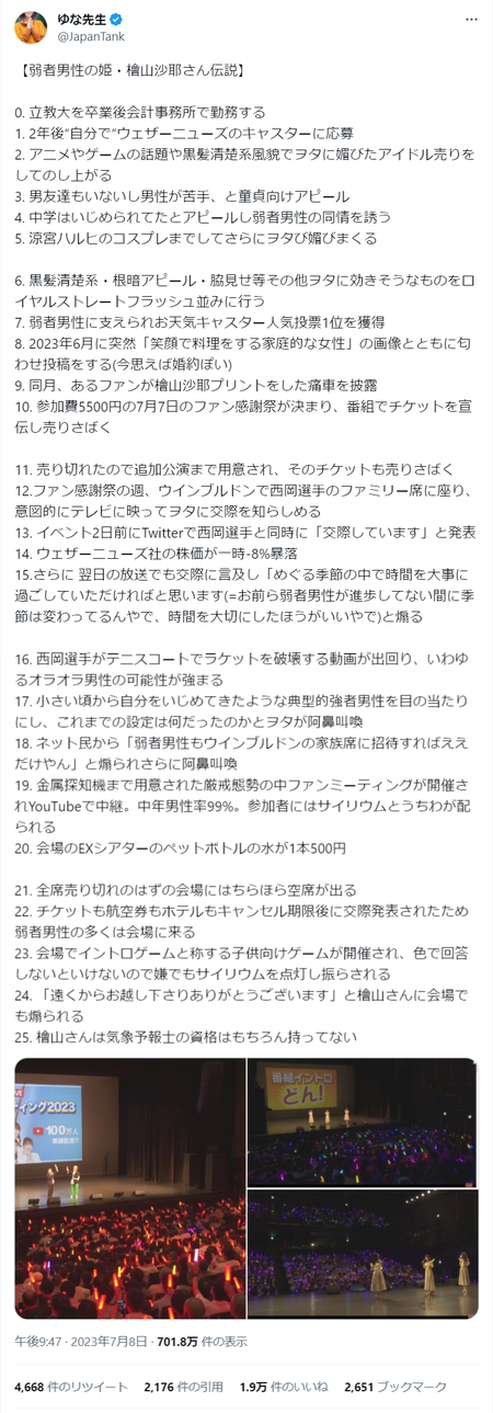 ���������˥塼������ŷ�����㥹�������顼�����Ϻ�����������ɱ�˴�Ϣ��������-02