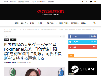 人気女性ゲーム実況者が投げ銭上限額を 円 にしてリスナー大歓喜 頭良いな 見た目も心も美しい オレ的ゲーム速報 刃 人気女性ゲーム実況者が投げ銭上限額を 円 にしてリスナー大歓喜 頭良いな 見た目も心も美しい オレ的ゲーム速報 刃