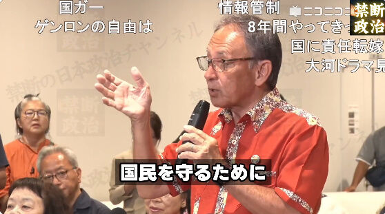 玉城デニー SNS 落選 沖縄県知事 選挙 沖縄 古謝玄太 当選確実 に関連した画像-30