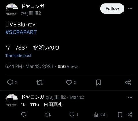 竹達彩奈 内田真礼 梶裕貴 石川界人 結婚 いじめ 悠木碧 マウント に関連した画像-05