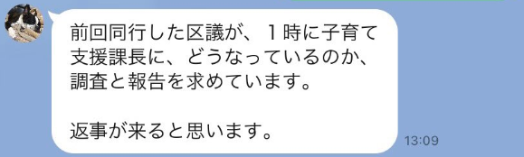 Colabo バスカフェ 共産党員 勧誘 池内さおり 生活保護 カルト宗教に関連した画像-03