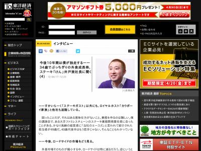 ステーキ けん 井戸実社長 店長が働いて過労死するのは自己責任 そもそも労働基準法がおかしい なぜ週40時間以上の労働が残業になるのか オレ的ゲーム速報 刃