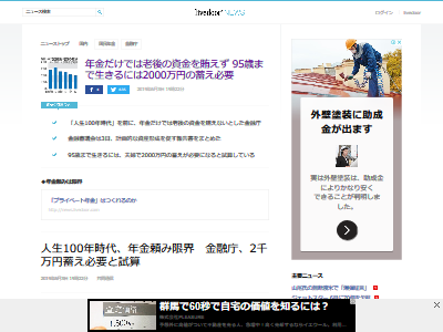 金融庁 年金 月5万円赤字に関連した画像-02