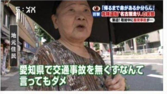 名古屋　名古屋走り　警察　摘発　バスレーンに関連した画像-01