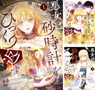 Kindle セール 雷雷雷 ケントゥリア Thisコミュニケーション 地雷なんですか?地原さん 乙女ゲームのヒロインで最強サバイバルに関連した画像-48