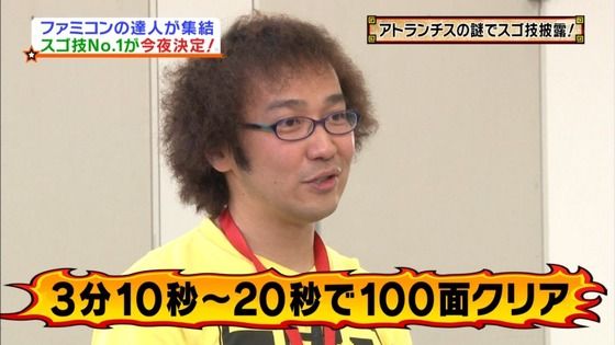 ぱねえ ファミコンの アトランチスの謎 100面を3分でクリアする達人が登場 オレ的ゲーム速報 刃 ぱねえ ファミコンの アトランチスの謎 100面を3分でクリアする達人が登場 オレ的ゲーム速報 刃