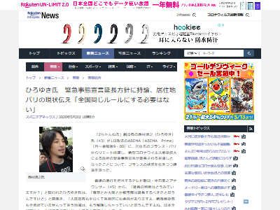 ひろゆき日本フランス新型コロナお金補償に関連した画像-02