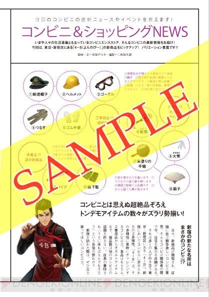 yugekitai_05_cs1w1_418x594