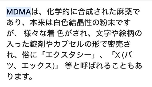 X エックス Twitter ツイッター イーロンマスク コカイン LSD 薬物に関連した画像-02