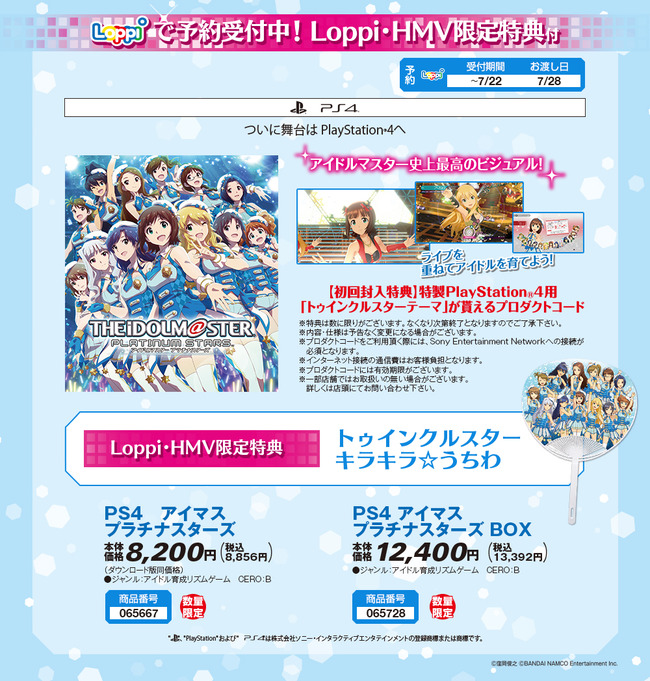 アイドルマスター ローソン コラボに関連した画像-12