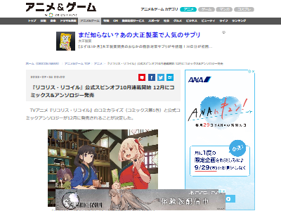 �ꥳ�ꥹ�ꥳ���롡���ߥ��饤�������󥽥����������ԥ󥪥դ˴�Ϣ��������-02