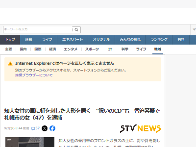 呪い 札幌 脅迫 人形 に関連した画像-02