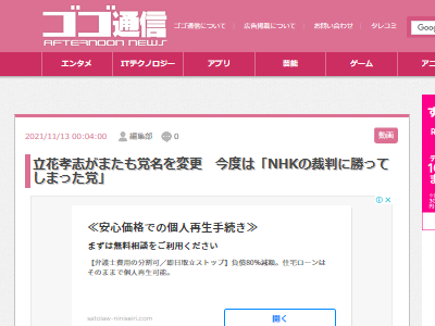 Ω�ֹ��֡�NHK�κ�Ƚ�˾��äƤ��ޤä��ޡ�NHK�Ⱥ�Ƚ���Ƥ����۸��ˡ72���ȿ�ǡ�NHK�ޤ˴�Ϣ��������-02