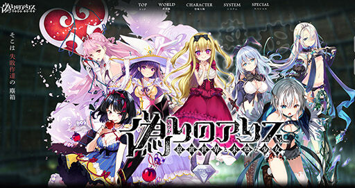 偽りのアリス　ビジュアルアーツ　Key サ終　サービス終了に関連した画像-01