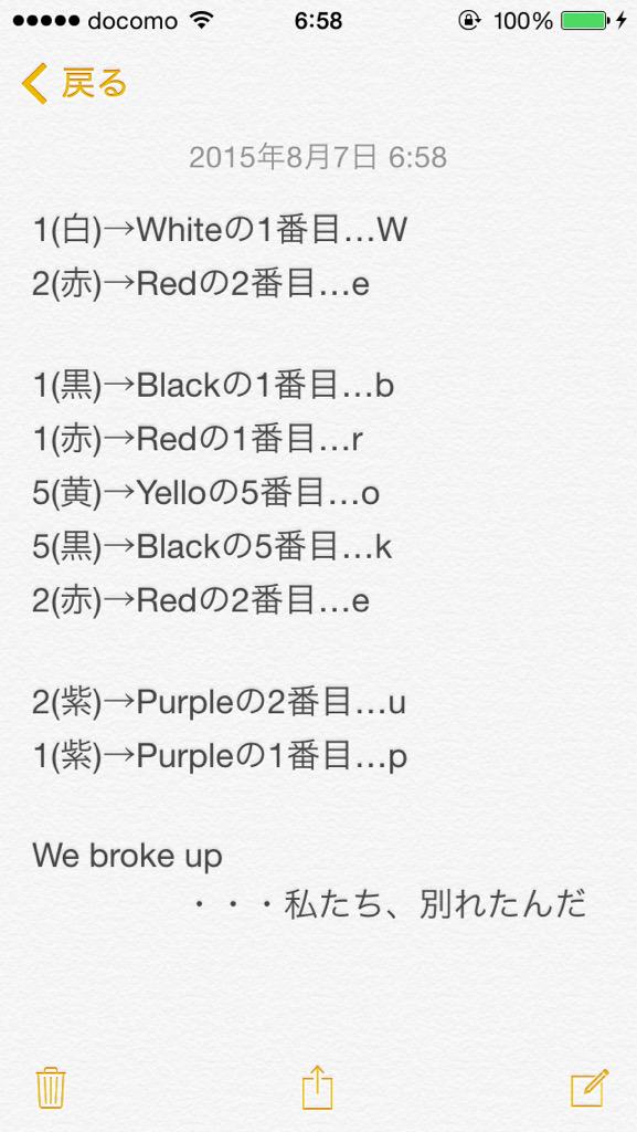 セカオワの深瀬さん きゃりーぱみゅぱみゅさんとの破局を示唆する 暗号ツイート を発信して話題に オレ的ゲーム速報 刃