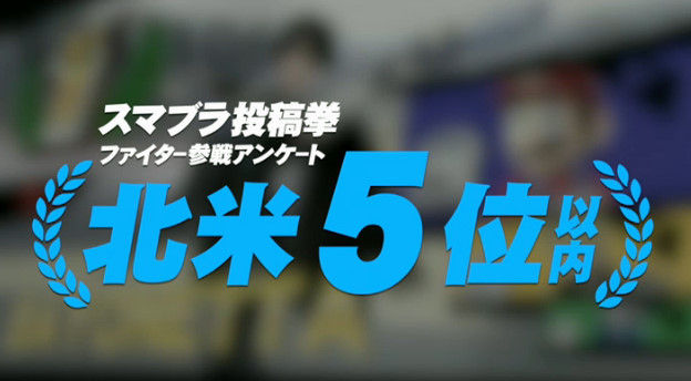 速報 大乱闘スマッシュブラザーズ にベヨネッタ参戦 最後のファイターは世界人気1位 オレ的ゲーム速報 刃 速報 大乱闘スマッシュブラザーズ にベヨネッタ参戦 最後のファイターは世界人気1位 オレ的ゲーム速報 刃