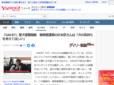 GACKT ���� Τ�� ưʪ����� ���̤ܺ˴�Ϣ��������-02