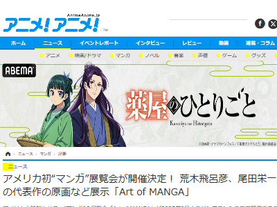 ����ꥫ �ޥ� Ÿ���� ArtofMANGA ������ɽ ̡��� ���� �ĥå��߻����˴�Ϣ��������-02